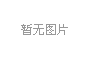 2021款 1.5T 自动领潮版MG6