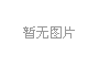 宽体高能先锋江铃福特领睿四川福顺震撼上市，售价13.98-16.58万元