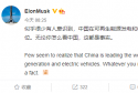 马斯克称中国电动汽车领先世界 何小鹏回应：起码还需10年努力
