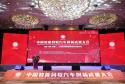 2022中国智能网联汽车创新成果大会(CICVIAC2022)在重庆正式启幕