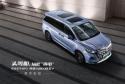 荣威iMAX8 EV上市25.98万起，进击高端电动MPV市场