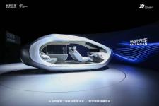 长安汽车第二届科技生态大会 发布全新智能品牌“诸葛智能” 亮相“新汽车”CD701原型车