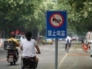深圳：除特殊情况全市禁止机动车鸣喇叭