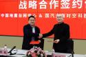 中国地震台网中心与大有时空签署战略合作协议