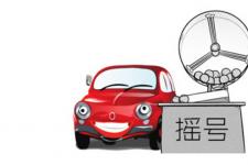 杭州：符合条件的久摇不中者可直接申领小客车指标