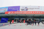 车路协同赋能智慧高速高质量发展——中信科智联亮相第25届福州高速公路展