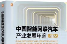 2023中国智能网联汽车创新成果大会六月相约南京·秦淮