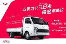 6.28万起售！“超大微卡”五菱龙卡正式上市
