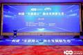 张永伟：车路城协同是系统性创新工程