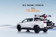 售价15.38万元 吉利雷达RD6科创版上市