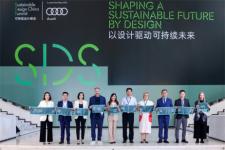 一汽奥迪携奥迪 e-tron GT亮相“可持续设计峰会”