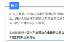 中国汽车出口增长因素分析