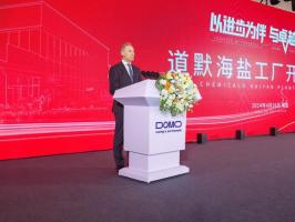 道默化学全新现代化工厂于浙江海盐正式开业