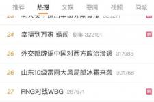 冲榜营销，更像是一场打水漂的游戏