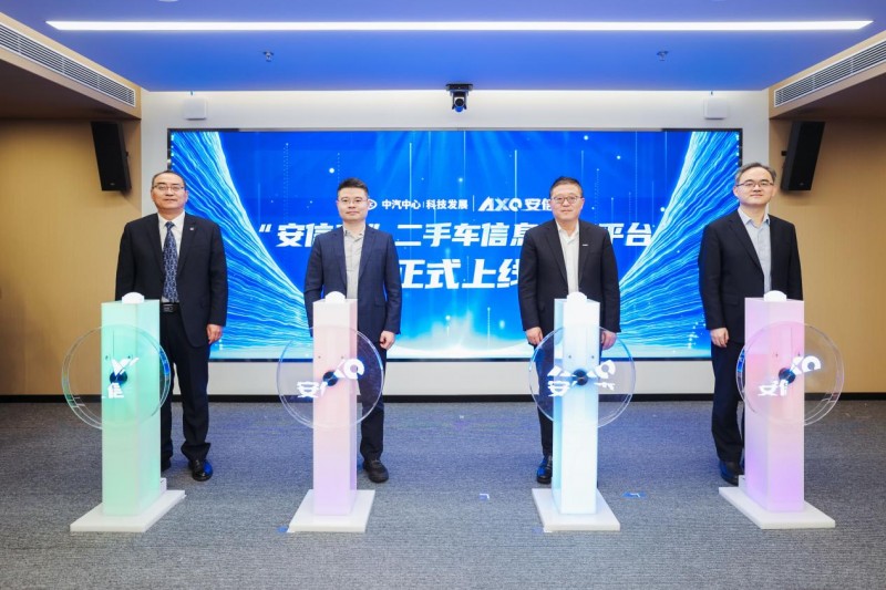 平台发布仪式