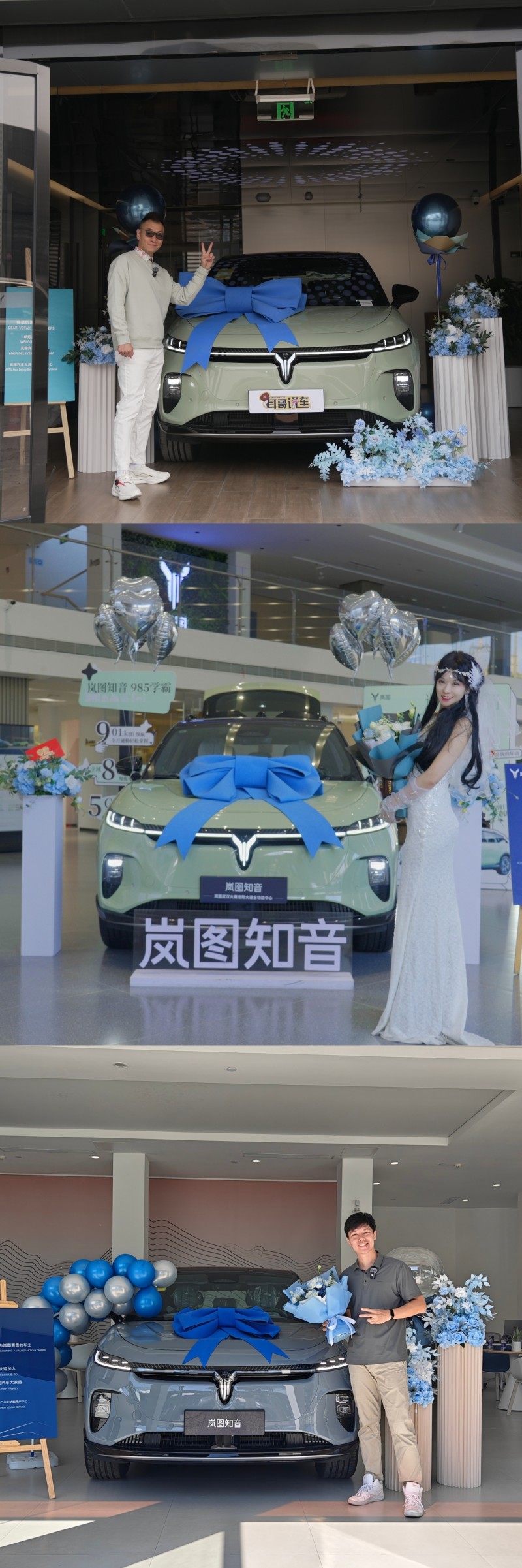 宠粉，岚图知音是认真的，这波好礼拿到你手软