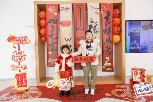 因爱相聚,同心同行!魏牌“蓝朋友”新年盛典精彩继续 因爱相聚,同心同行!魏牌“蓝朋友”新年盛典精彩继续
