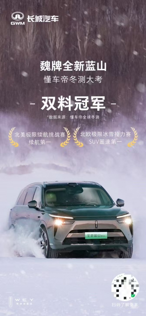 魏牌全新蓝山第五次OTA升级重磅来袭 新年“免费焕新车” 魏牌全新蓝山第五次OTA升级重磅来袭 新年“免费焕新车”