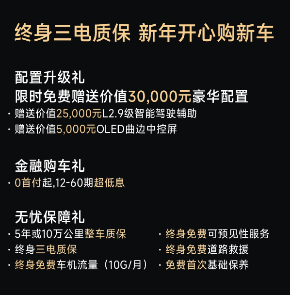 错过就不再！5C超充、901km续航，岚图知音1月限时入手17.89万元起