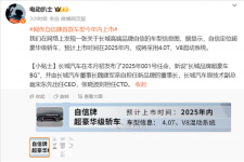 网曝长城超豪华自信牌轿车年内上市：搭载4.0T V8混动系统