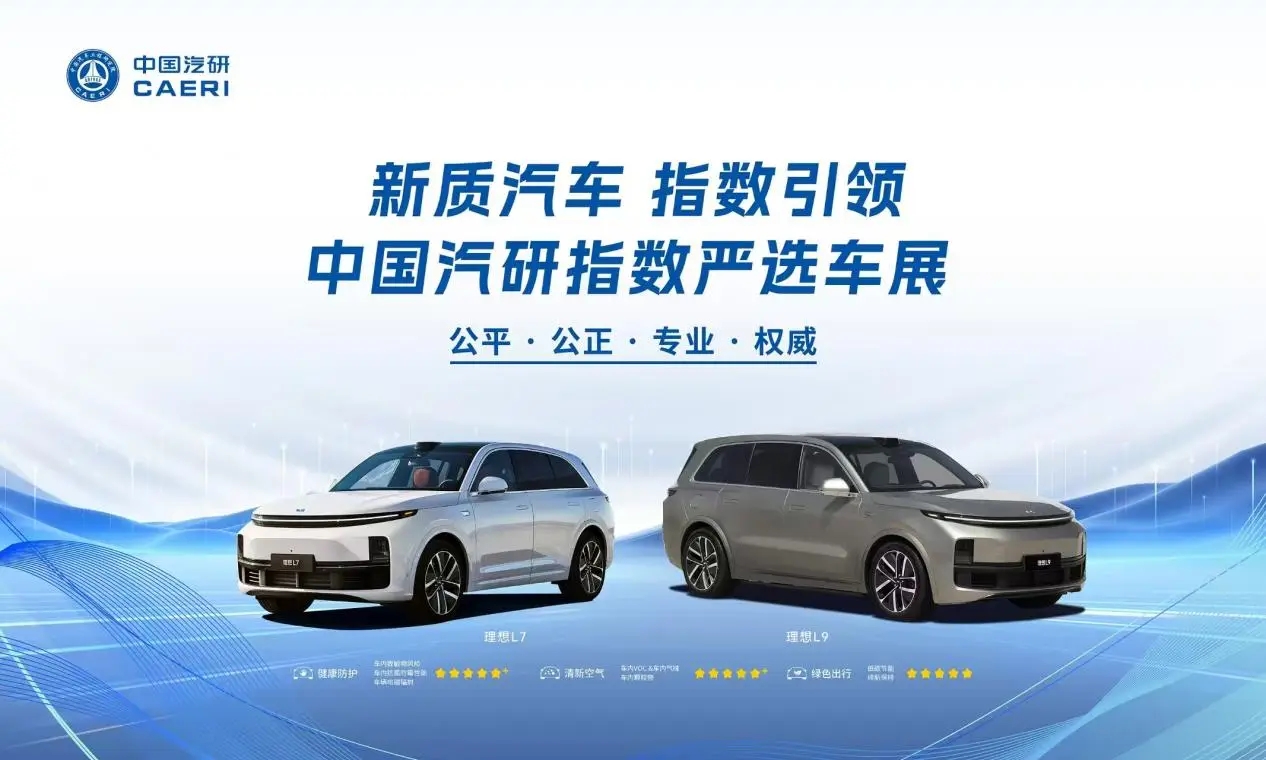 出行畅呼吸 健康有底气 ——C-AHI中国汽车健康指数车展天津、广州同步开启