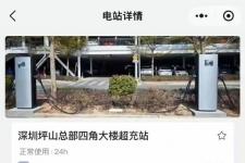 满功率仅需6分钟就能充入100度电，比亚迪坪山总部现1000KW超充桩