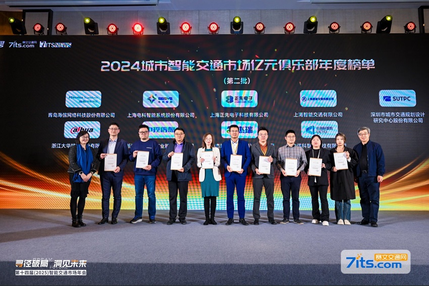 2024城市智能交通市场亿元俱乐部年度榜单