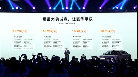 正式售价再降1万元！15.28万起，奇瑞星纪元ES增程版上市
