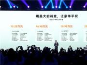 正式售价再降1万元！15.28万起，奇瑞星纪元ES增程版上市