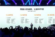 正式售价再降1万元！15.28万起，奇瑞星纪元ES增程版上市