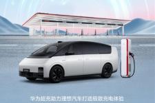 强强联合！华为超充联盟正式上线理想汽车充电地图
