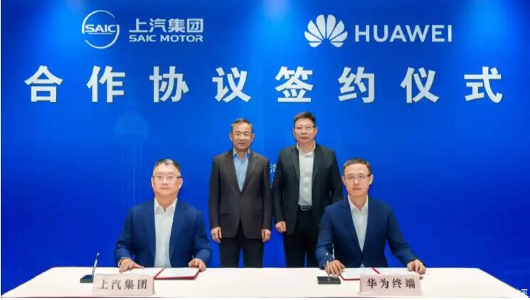上汽与华为联手，“尚界”品牌4月10日将正式发布