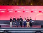 易鑫摘得界面新闻2024【好品牌100】“汽车金融行业主榜”品牌