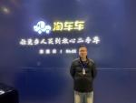 异地选车，本地提车：淘车车二手车“线上购”让服务0距离