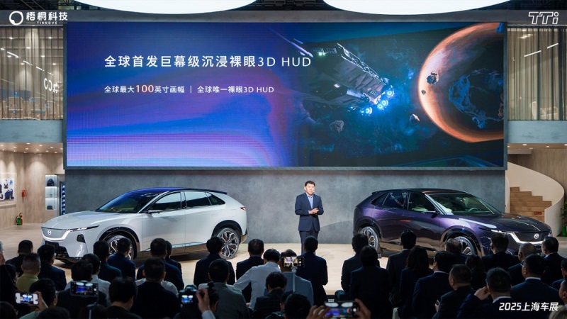 TTi Vision 3D HUD上海车展首发