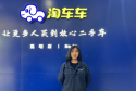 淘车车二手车销售的“她”路径：“真诚+细腻”叩开用户心门