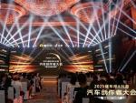懂车帝联合抖音举办汽车创作者大会