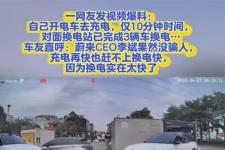 快充or换电？车主：充电十分钟，对面换电完成了3辆