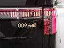 极氪009光辉典藏版7月5日开启交付 黑金四座旗舰售价89.9万元
