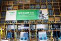 尼得科汽车马达（浙江）有限公司再添新荣誉——先进级智能工厂
