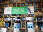 尼得科汽车马达（浙江）有限公司再添新荣誉——先进级智能工厂