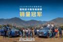 长城皮卡上半年海外销售突破3万辆 同比大增24.3% 中国皮卡品牌出口领先