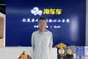 淘车车采购小哥：“专业验车+透明服务”破解二手车交易信任困局
