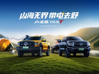 越野露营全都要！山海炮Hi4-T带电征服一车搞定