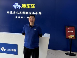 从春城到海岛：淘车车二手车采购经理的“双城进阶路”