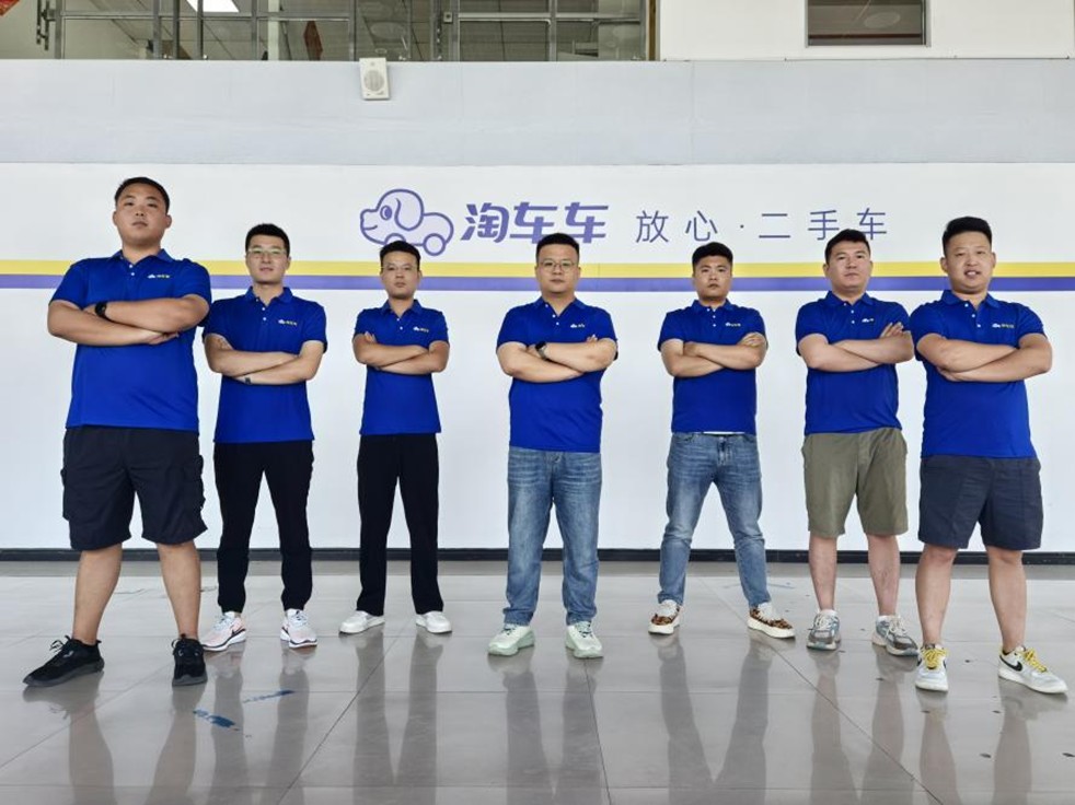 淘车车临沂店采购团队