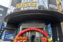 淘车车郑州旗舰店焕新开业，树立中原地区二手车交易新标杆