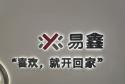 AI能力获权威认可 易鑫跻身“2025 AI Era企业创新大奖TOP55”
