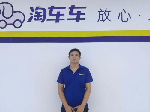 淘车车保定门店采购专员 李康