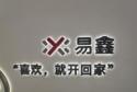 易鑫CTO贾志峰：Agentic大模型推动汽车金融智能化升级